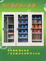 Power safety tool cabinet high voltage power distribution room intelligent constant temperature dehumidification insulation tool box power distribution room tool cabinet