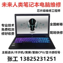 Shenzhen future human laptop T7 repair S5T6DR5DR7X811 motherboard S6-T700 graphics card
