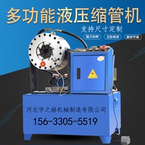 Pipe shrinking machine Pipe pressing machine withholding machine Pipe locking machine Hydraulic steel pipe high pressure hose scaffolding Automatic small vertical and horizontal