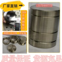 Press machine mould 304 stainless steel round mould 5CM powder pressing mould laboratory powder press sheet molds