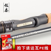 NS INTEGRA yintegra straight handle gun handle flagship Luya rod fishing rod high carbon ultra light throwing Rod far shot rod