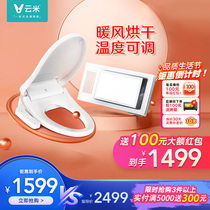 Cloud Rice Smart Horse Barrelhead Internet Bath Bully Warm Touch Version Bathroom Suit