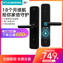Yunmi fingerprint lock Smart lock Password lock core Fingerprint lock Anti-theft door lock Lock Security doorbell electronic lock Door lock