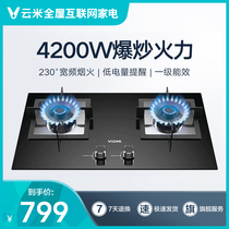 VIOMI YUNMI VG301 gas stove double stove Household gas stove Natural liquefied gas embedded desktop stove