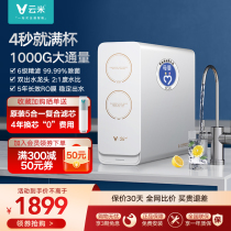 Cloud Mi Maternal water purifier Home straight Drinking ro reverse osmosis tap Water purifier filter 1000G