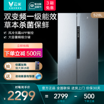 Yunmi 528L double-door door-to-door refrigerator air-cooled frost-free home smart dual frequency conversion class energy-saving large capacity