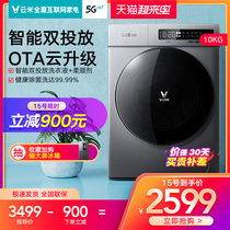 Yunmi 10 kg intelligent dual-function automatic frequency conversion drum washing machine Household disinfection washing and drying all-in-one machine
