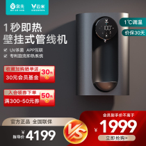 Common water purifiers such as the applicable beauty of the instant hot water dispenser of Yunmi instantaneous home pipeline machine