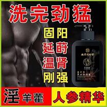 Newly upgraded Nanjing Tongrentang male gods are using shower gel lasting fragrance to buy five free