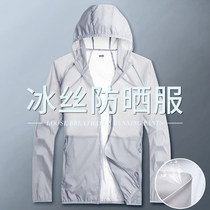 Sports windbreaker sunscreen shirt Mens and womens summer ultra-thin jacket ice silk cool outdoor fishing skin clothes breathable