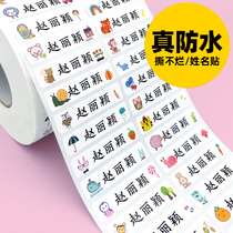 Name stickers customized waterproof name stickers kindergarten transparent water cup stickers cartoon stationery stickers children baby name stickers
