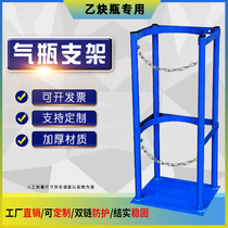 Acetylene propane bottle fixing bracket oxygen nitrogen thickening anti-falling frame for storage steel cylinder fixing frame