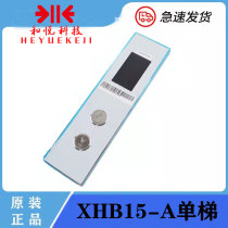 New Hangzhou Theo elevator outbound call box XHB15-A XOA3040JTT010AS black and white