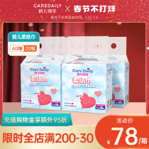 Kaier Delle Soft Tissue 60*20 Pack Baby Cloud Soft Tissue Skin-friendly Soft Tissue Baby Hand Butt Fart Special