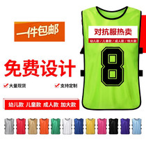 Confrontation suit Basketball football training vest number Childrens team group clothes expansion vest custom advertising shirt