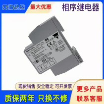  Jiale Sanfeng Electric DPA51CM44 phase sequence protection relay XJ12 elevator phase sequence