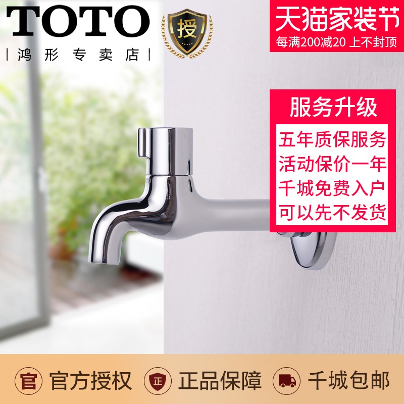 TOTO faucet DBS 105R mop pool brass single cold faucet faucet washing pool faucet
