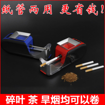 Cigarette machine automatic shredded cigarette hand cigarette machine set Paper Tube Manual manual adjustable household cigarette tube coarse branch