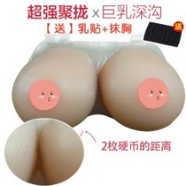 Pseudo-maiden CD Dress Sense Milk Fake Breast Fake Breast Silicone Strap Conjoined Fake Milk Female Anchor Chest Cushion Thickened Insert
