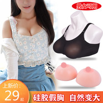 Female anchor breast fake breast fake breast bra oversized chest pad mens simulation silicone cos pseudo-mother sexy underwear