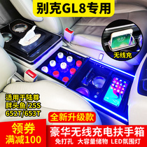 Applicable to 02-11-19-20 Buick GL8 armrest box Lu Zun 21 new and old Central original storage box modification