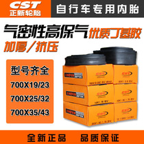 CST Zhengxin road car inner 700x18c 700x18c 23c 25c 28c 35c 35c 38c 40c 43c 43c