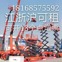 Suzhou Rent Lift Rental Den High Car Out of Rent aloft platform Scissor Fork Style Straight Arm Type Electric