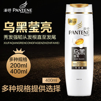 Pantene Shampoo 200ml 400ml Jet Black Brightening Shampoo