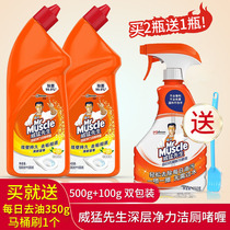 Mr. Weimeng Lemon Grass Fragrant (500g 100g)* 2 bottles of toilet cleaner toilet toilet toilet cleaner