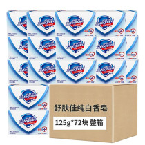 safeguard body soap pure white fragrance type 125g bath soap can be wholesale in a whole box