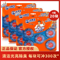 Mr Muscle Toilet Block Toilet Block Royal Blue bubble decontamination and sterilization toilet toilet deodorant 40g*20 pieces
