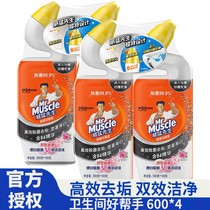 Mr. Weimeng Mr. Wei Meng toilet cleaning liquid contains 84 essence elegant floral fragrance 600g * 4 bottles of toilet cleaning liquid