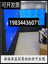 Monitor the TV wall cabinet splicing screen wall hanging bracket LCD floor cabinet custom 46 inch assembly cabinet