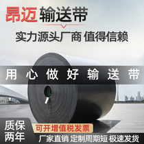 Rubber nylon conveyor belt wear-resistant and heat-resistant Herringer flange ring pattern conveyor with skirt mine conveyor belt