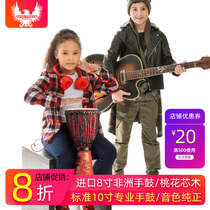 Wu Tang tambourine small 10-inch kindergarten childrens boutique Lijiang African drum students toast goat skin hand-held drum