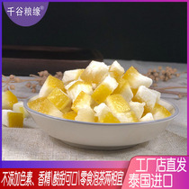 Thai grapefruit diced 500g pomelo peel sugar dried pomelo pomelo peel snacks flower fruit tea fruit oat ingredients