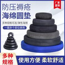 Bedridden elderly anti-pressure sores tail bone round sponge cushion patient care supplies washer hip hip bone pad