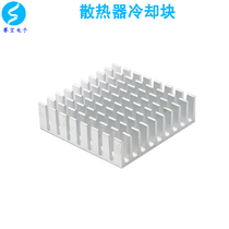 High quality cooling chip cooling block 35*35*10MM white slot amplifier chip electronic equipment cooling block