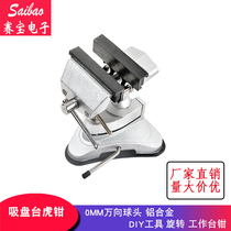 Precision table vise small mini Workbench carpentry universal bracket suction cup vise aluminum alloy table vise
