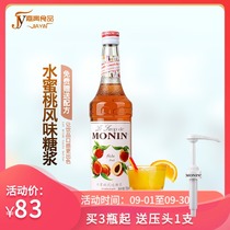 Recipe MONIN Morin Peach Flavor Syrup Fruit Dew 700ml mixed coffee cocktail drink