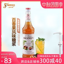 Recipe of MONIN Molin passion fruit syrup passion fruit sherbet 700ml mixed coffee cocktail