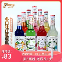 Morin (Mojito Mojito) mosido mint flavor syrup blue Mandarin red pomegranate pure sucrose syrup