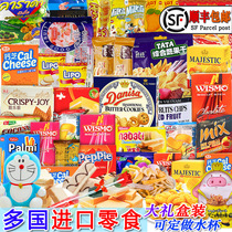 New Years Day imported snacks gift package snack food biscuits greedy Valentines Day gift