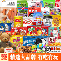 Small child snacks gift package Childrens Health nutrition snack food a whole box for girls and boys birthday gifts