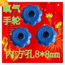 Oxygen cylinder valve Switch valve accessories cylinder handwheel Argon handle angle valve Nitrogen thickened carbon oxide 2L