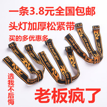 Yellow headlight band elastic band multifunctional thickened headlight elastic band elastic Universal head-mounted miners lamp belt