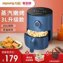 Jiuyang air fryer household large capacity 2021 new automatic multi-function oven all-in-one electric fryer intelligent