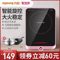 Jiuyang induction cooker home battery stove intelligent special hot pot new Mini small official flagship store