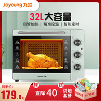 Jiuyang oven 2021 new household baking small electric oven multifunctional automatic cake 32 liters large capacity