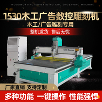 1530 CNC engraving machine Automatic large acrylic PP board cutting machine Woodworking cutting machine Electric tools